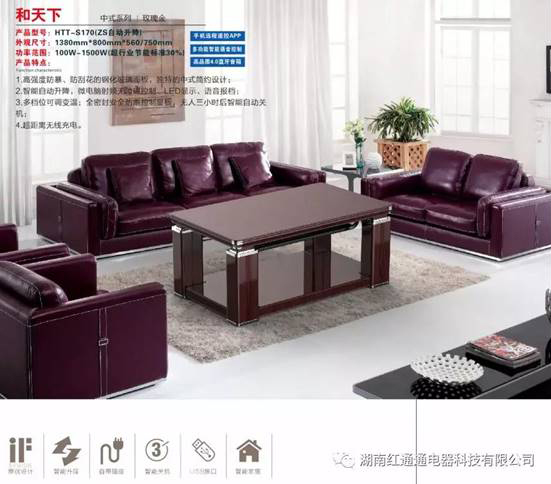 湖南紅通通電器科技有限公司_邵陽(yáng)取暖桌研發(fā)生產(chǎn)銷售